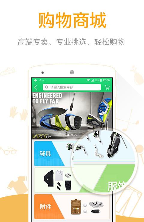 雅致人生golf