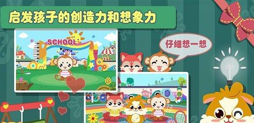 儿童幼儿园