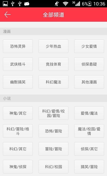 盒子漫画_截图3