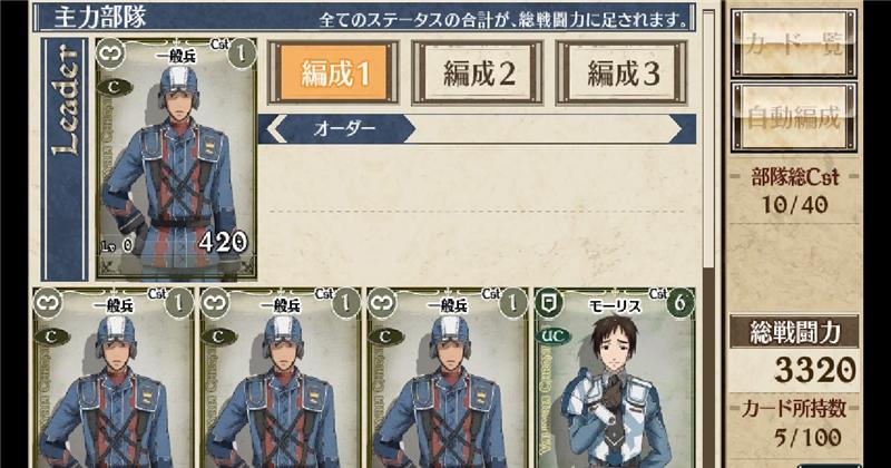 战场女武神duel
