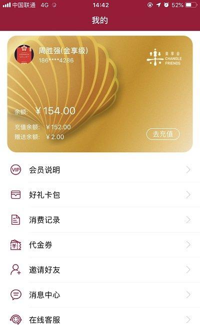 常乐健康调理