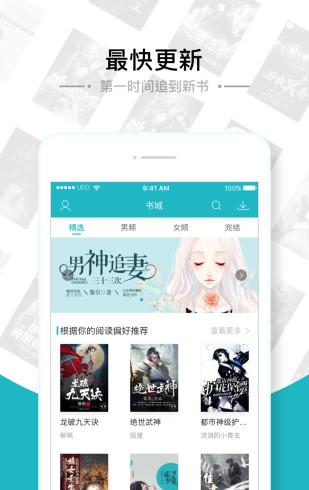 逐文免费小说