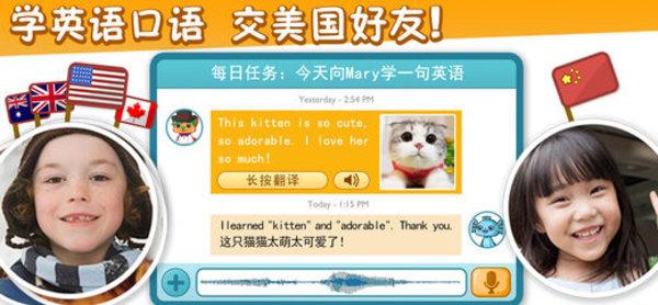 呤呤语伴