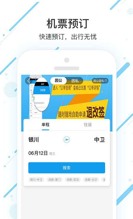 潍柴商旅