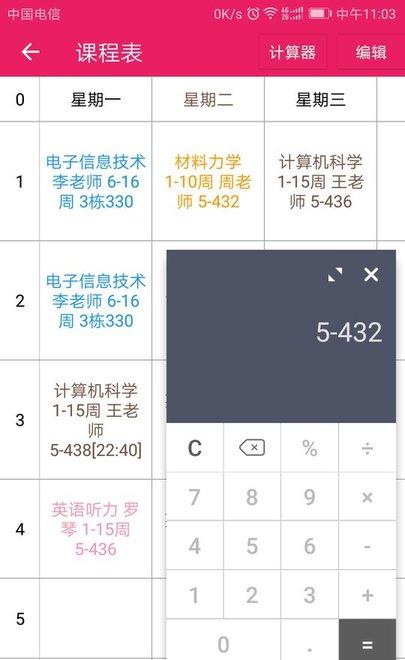 excel表格备忘录_截图3