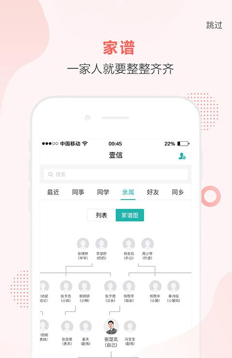 壹信