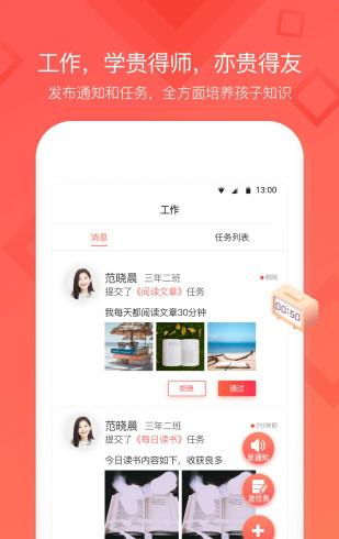 红卡少年_截图4