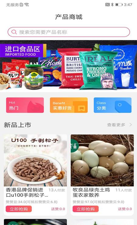 赞赞城_截图2