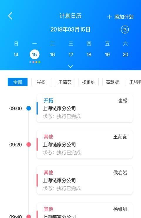 经服管家