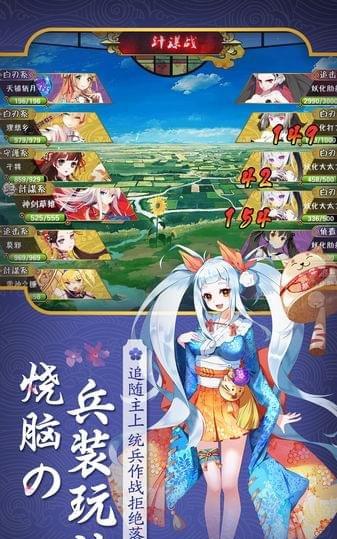 刀剑萌娘_截图2