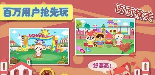 儿童幼儿园