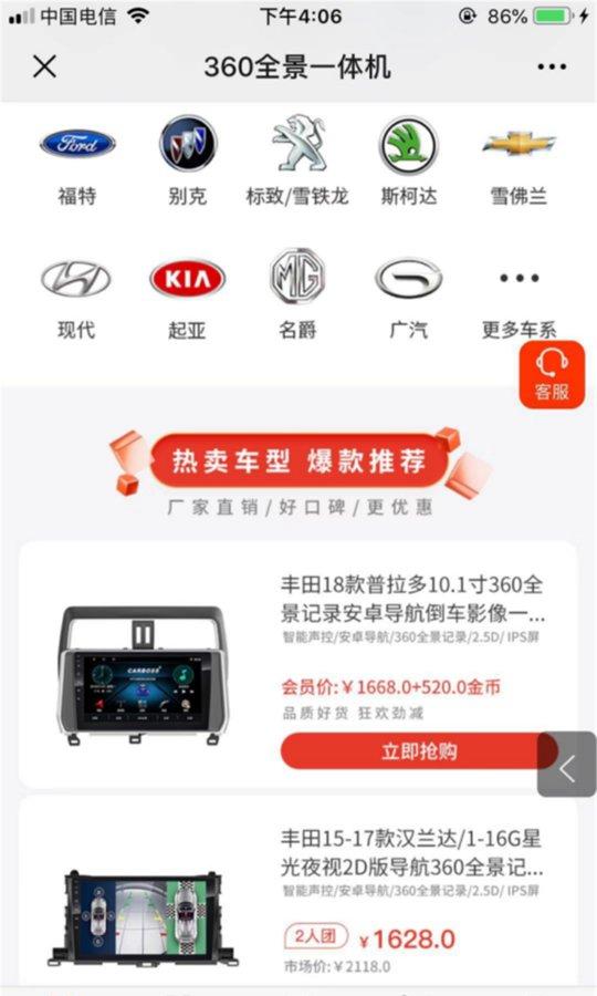 粤买_截图3