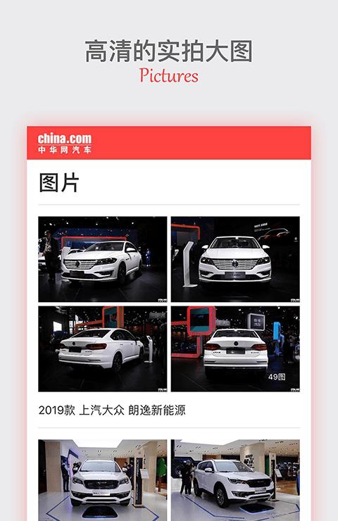 中华网汽车