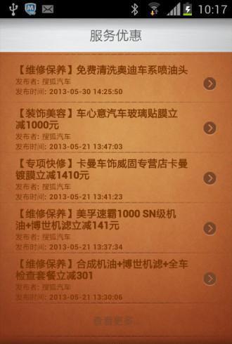 加油e站_截图3