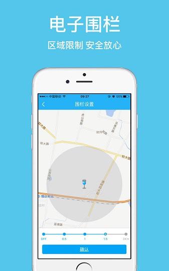 贝咖易驾_截图2