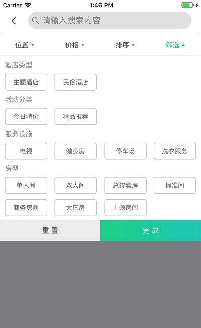 爱上旅居