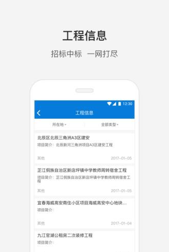 攻城兵工程机械