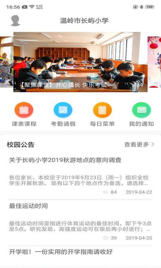 纳乐智校家长