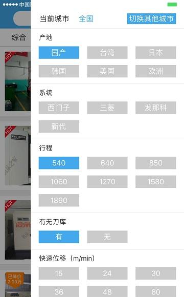 机床之家