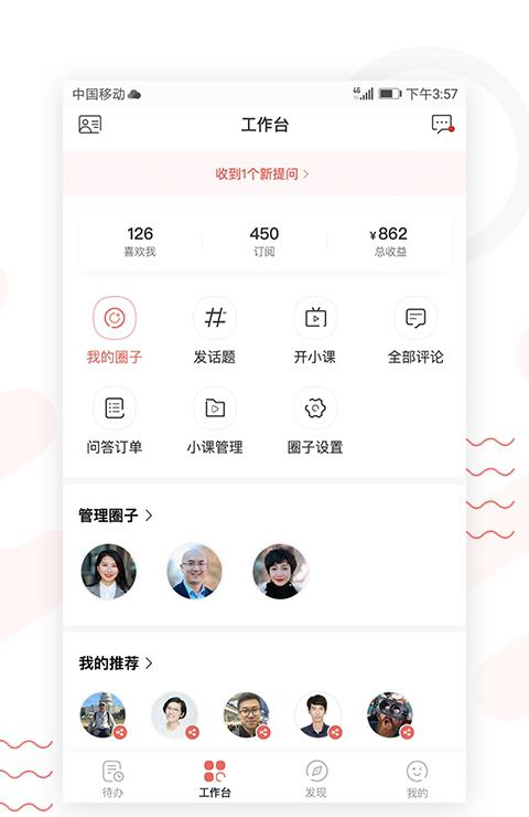 录趣导师_截图2