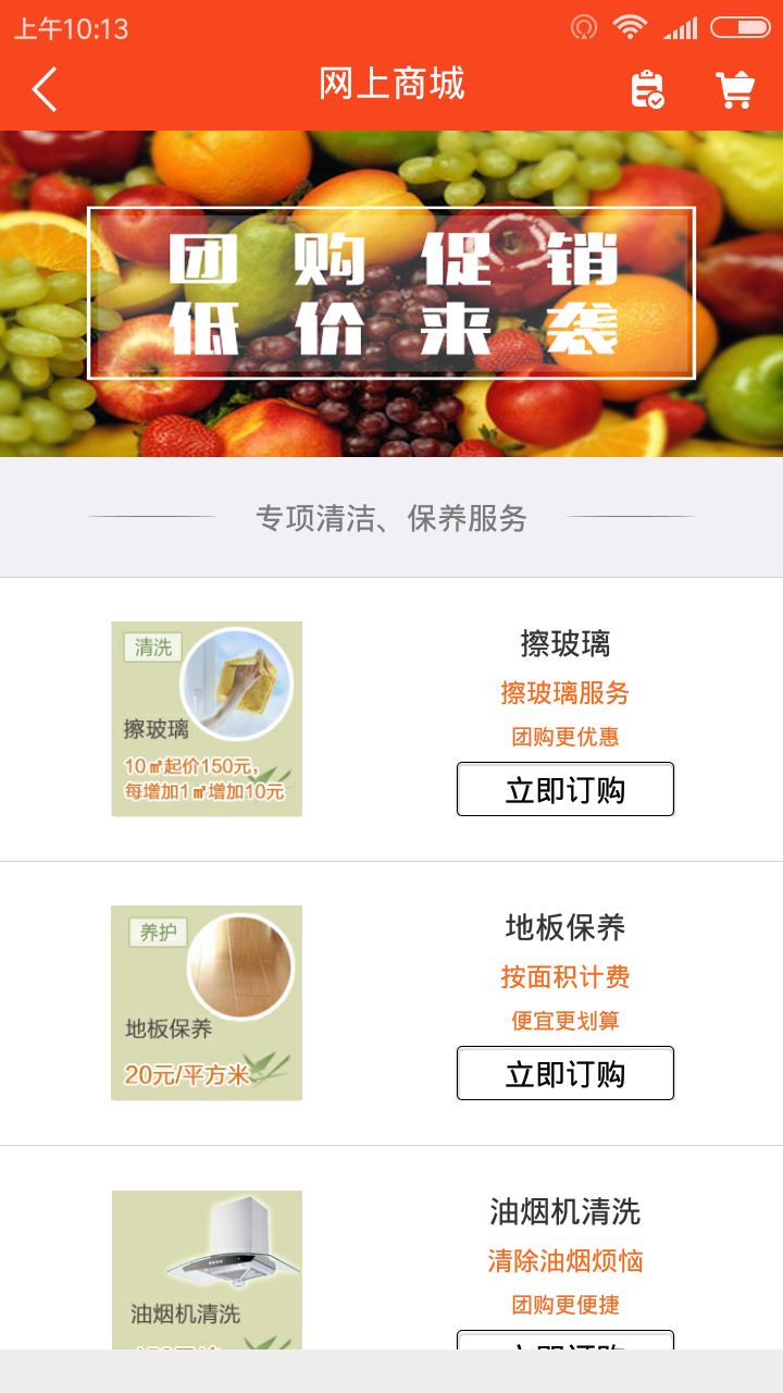 掌悦管家