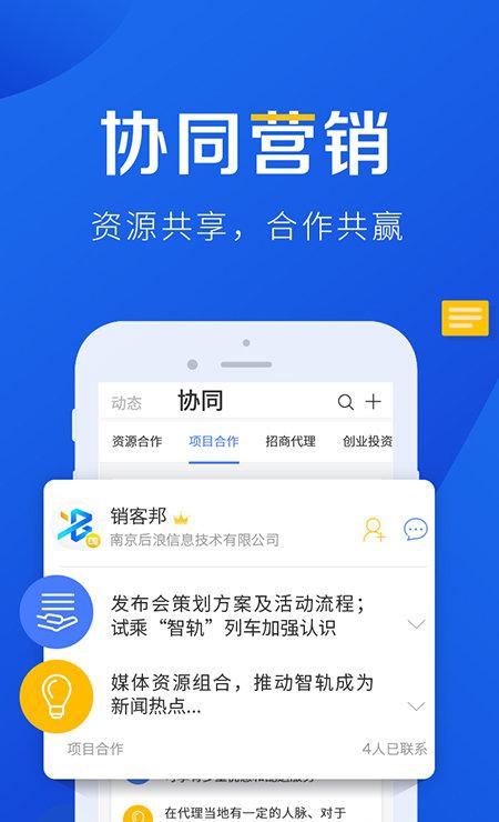 销客邦