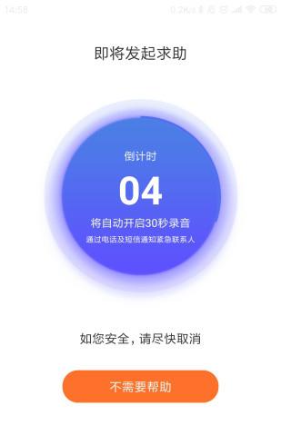 易安居平安家园