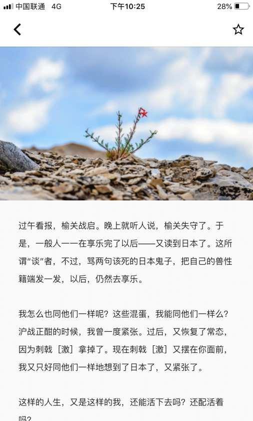 扑鹿