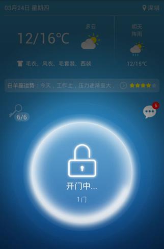 迈斯租客
