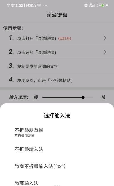 滴滴键盘