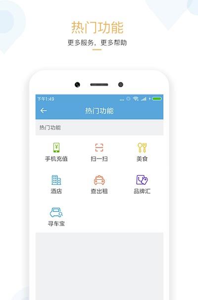搜谷司机端