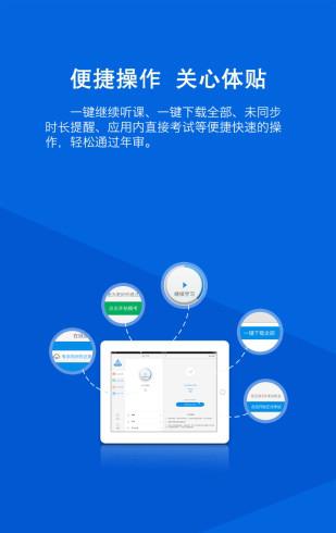 河北保险继续教育_截图1