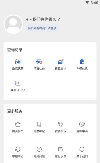 车况之家
