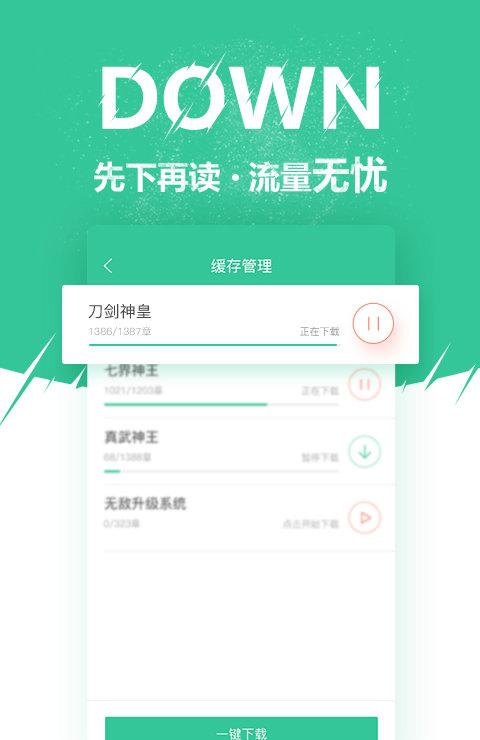 微卷免费阅读_截图4