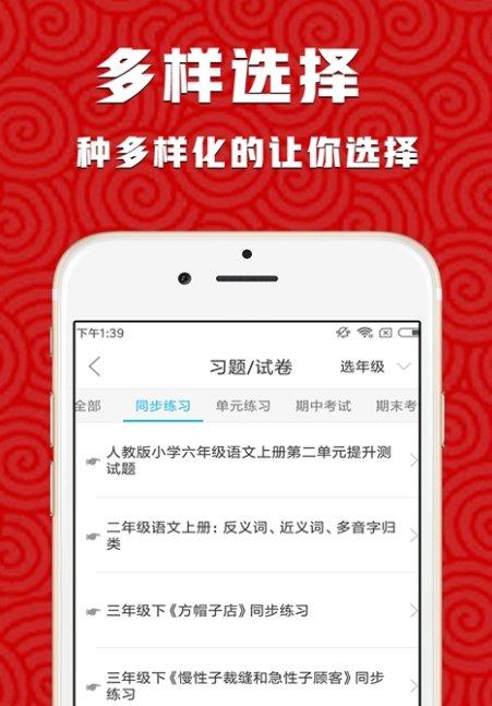 酷学计划_截图2