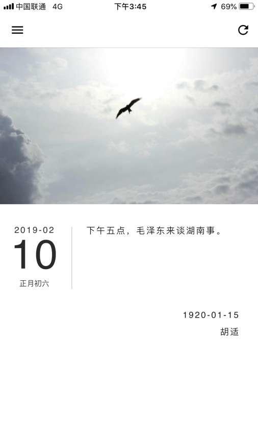 扑鹿