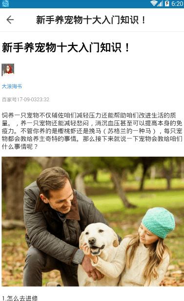 家宠医生