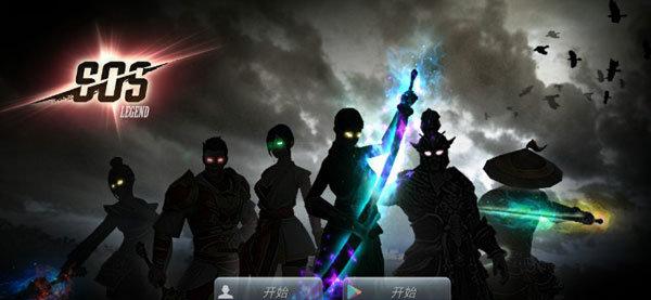sos无限