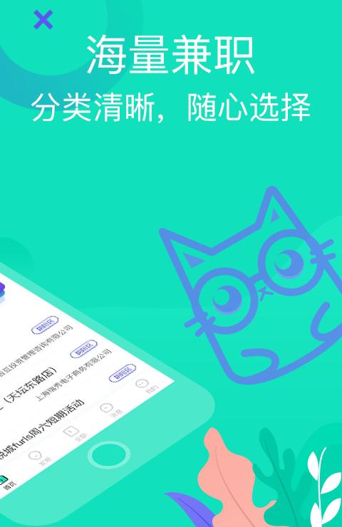 知狸招聘