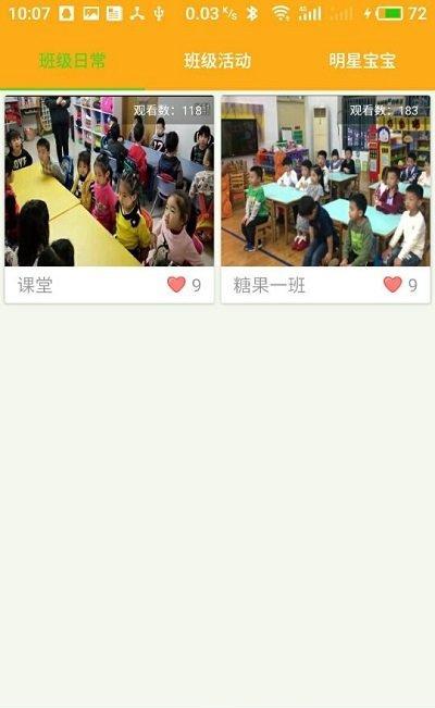 爱看宝宝