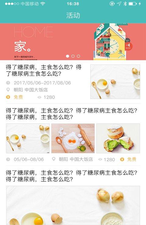 优医伴