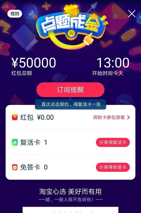点题成金