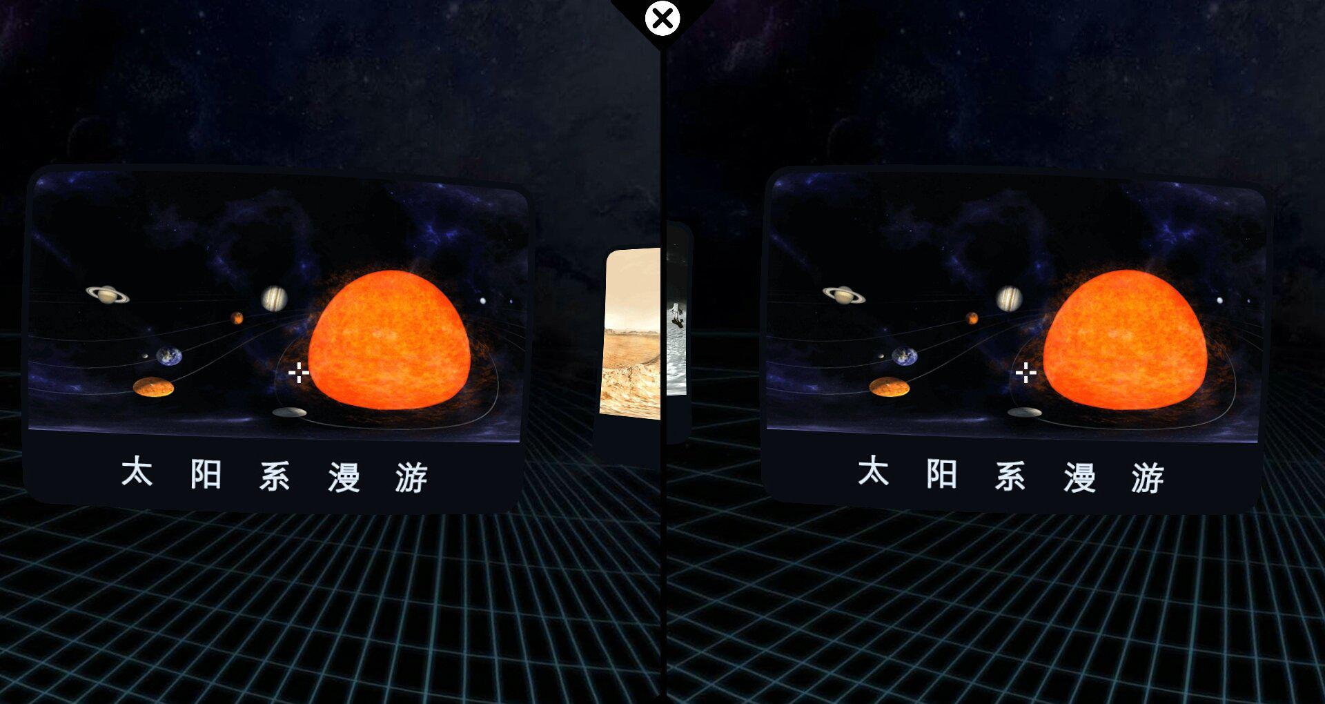 vr天文秀