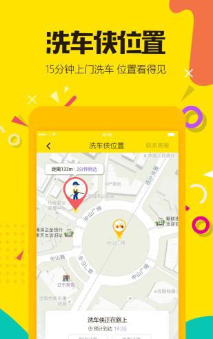 洗上门洗车