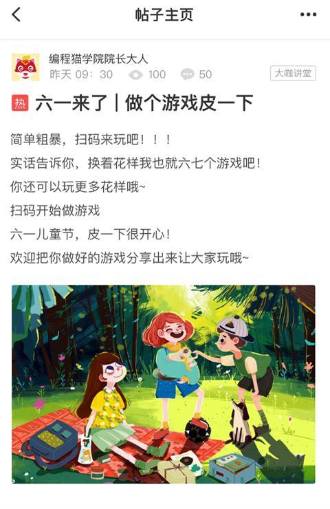编程教师社区