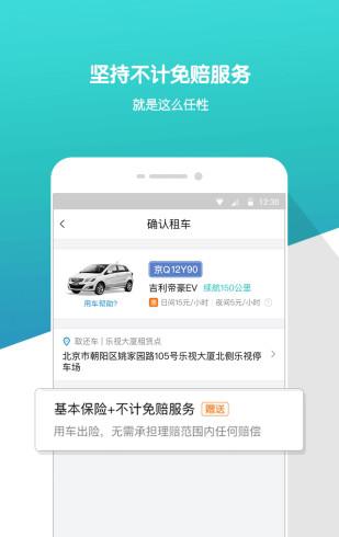 零派乐享