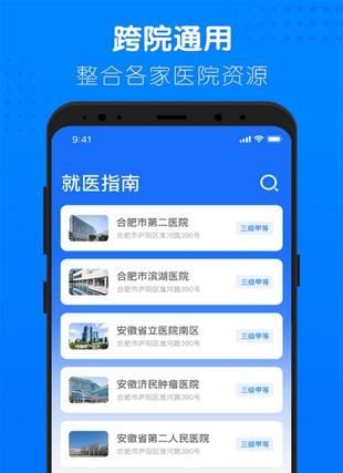 合肥手机
