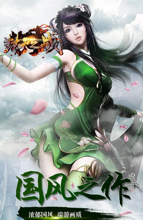 封天之战九游版