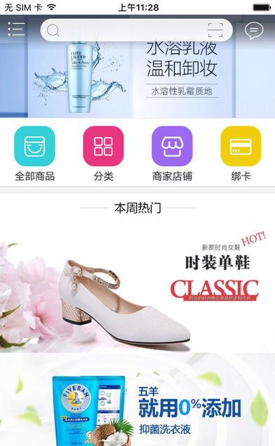 艾美e族网上商城