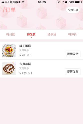 伙记美食